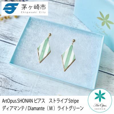 ふるさと納税 茅ヶ崎市 ArtOpus. ピアス ストライプ ディアマンテ M L緑 湘南 茅ヶ崎市 陶磁器 アート ギフト