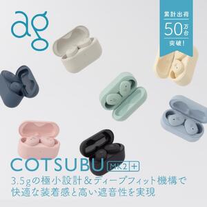 完全ワイヤレスイヤホン ag COTSUBU MK2+ LEMON イヤホン