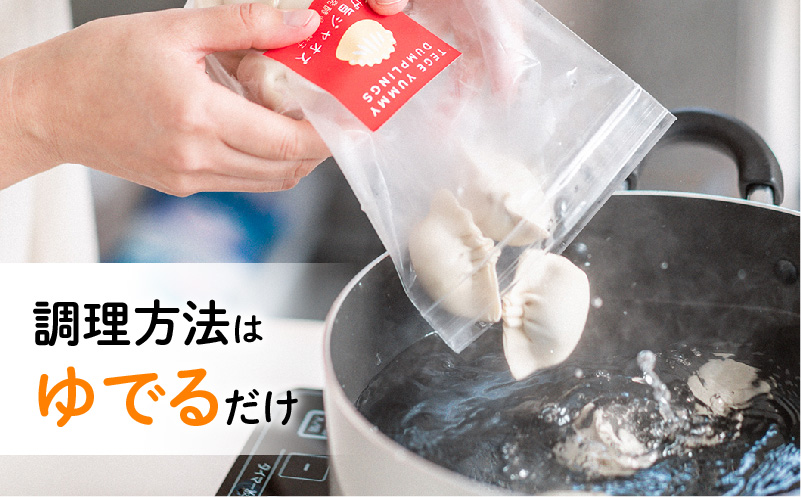 てげ旨ジャオズ【白】6食分(48個入) 餃子 ぎょうざ 48個 茹で餃子 冷凍餃子 惣菜 お惣菜 おかず 簡単 簡単調理 ゆでる ゆでるだけ 小分け 冷凍 グルメ お取り寄せ ギフト