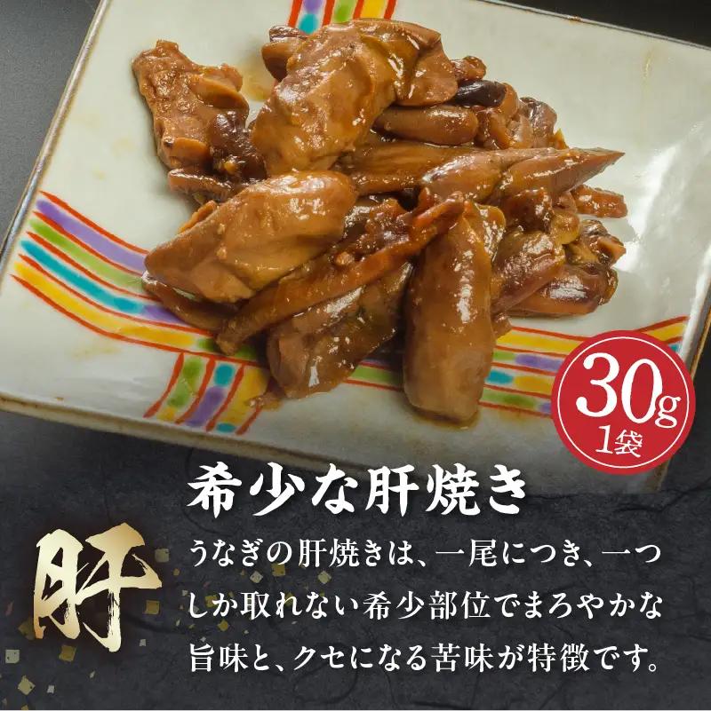 うなぎ 白焼き うなぎ[国産 1尾 肝焼き付]