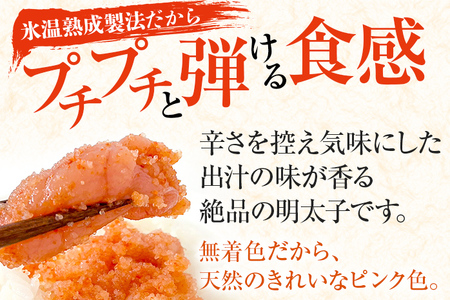 訳あり【氷温熟成辛子明太子】無着色 切れ子（切下）500g 1箱 明太子