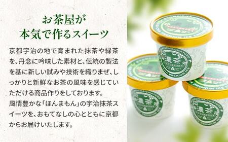 濃茶プレミアムアイス AQ10