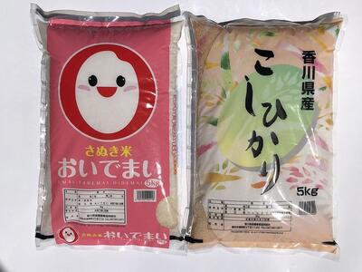 香川県産コシヒカリ5kg 香川県産おいでまい5kg 食べ比べセット　計10kg