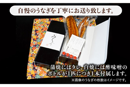 【3回定期便】こだわりの国産うなぎ蒲焼・白焼 計6枚セット（うなぎ蒲焼3枚・白焼3枚）×3回[FAD010]