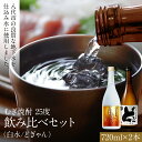 【ふるさと納税】八代市 むぎ焼酎 25度 飲み比べ 720ml×2本セット 白水 どぎゃん お取り寄せ 焼酎 セット 飲み比べセット ギフト 手土産 八代産 熊本産 九州産 国産 常温 送料無料