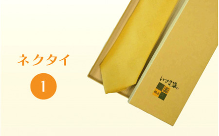 ネクタイ１ネクタイ　工芸品　いさま染め※着日指定不可※離島への配送不可
