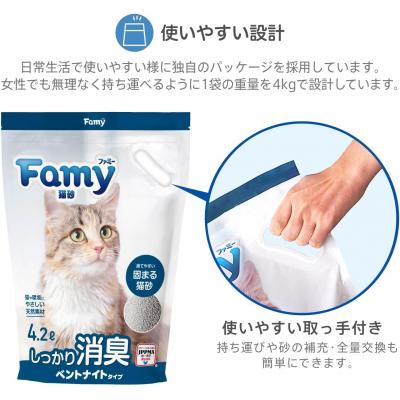 ふるさと納税 渋谷区 Famy 猫砂 ベントナイト 4.2L×6袋 【203008】 |  | 02