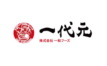 一代元の大粒焼売・豚の角煮セット　【11100-0195】