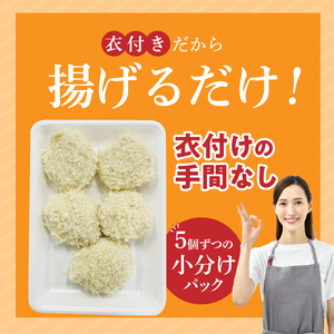 黒毛和牛・九州産豚のメンチカツ（衣付き）90g×10個_黒毛和牛 九州産豚 メンチカツ 衣付き 1個 90g 10個 国産 和牛 牛肉 肉 九州産 豚肉 素材 こだわり ミンチ カツ 香味 感じる 食