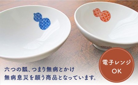 【伊万里鍋島焼】【電子レンジ可】地紋六瓢（無病息災） 夫婦 茶碗 ペア [UBE005] 食器 和食器 ごはん茶碗 焼き物 セット ペアセット モダン 佐賀 武雄市