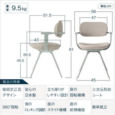 ふるさと納税 近江八幡市 イトーキ『バーテブラ03』4本脚 回転座面 スチール脚  CD張地:エクリュベージュ |  | 01