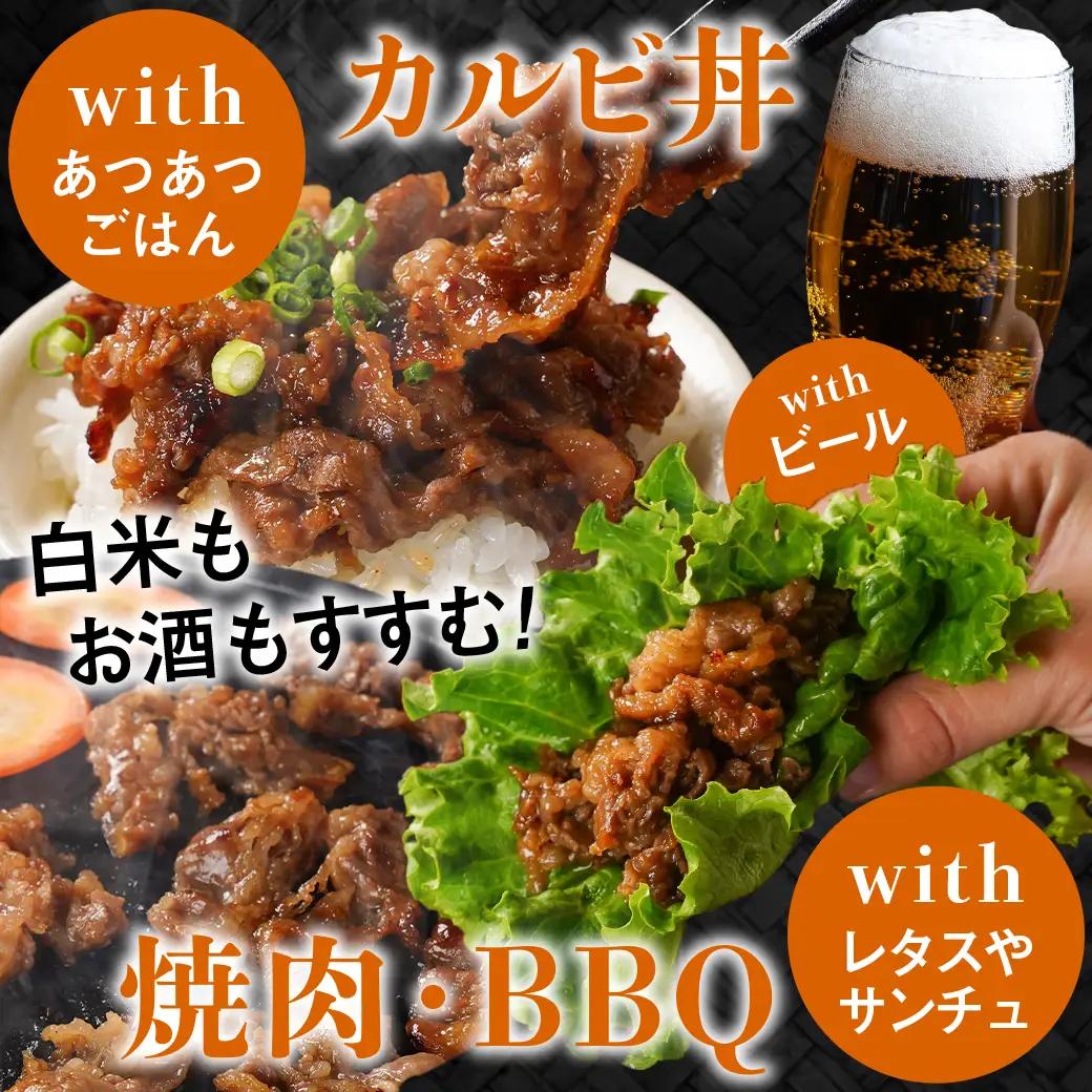 牛カルビ タレ漬け1.2kg_LG-3325_(都城市)  味付き 300gパック 真空 小分け 牛肉 ★レビューキャンペーン対象品★
