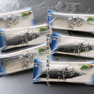 ふるさと納税 北見市 【手作り】　しめ鯖　大150g　6枚セット |  | 03