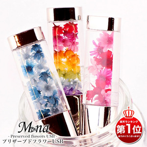 ハーバリウム プリザーブドフラワーUSB 16GB (ハピネスフラワー) [1410]