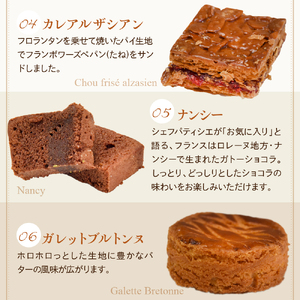 菓子 伝統焼き菓子セット 6袋入 おまかせ 緑茶園 菓子