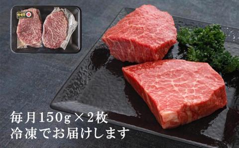 3回 定期便 宮崎牛 赤身 ステーキ 150g×2×3回 合計900g [SHINGAKI 宮崎県 美郷町 31ag0092] 牛肉 モモ もも 真空 冷凍 内閣総理大臣賞受賞 宮崎県産 黒毛 和牛 