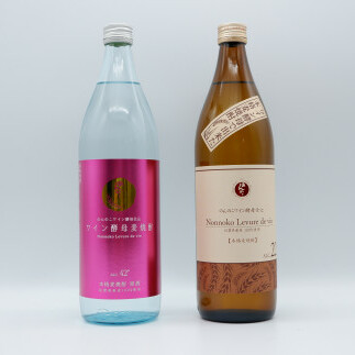 香り系！本格麦焼酎！ワイン酵母仕込 900ml 2本 佐嘉蔵屋 S10-28