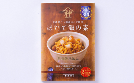 山神　漁師のほたてセット_A1-133【配送不可地域：離島】【1087506】