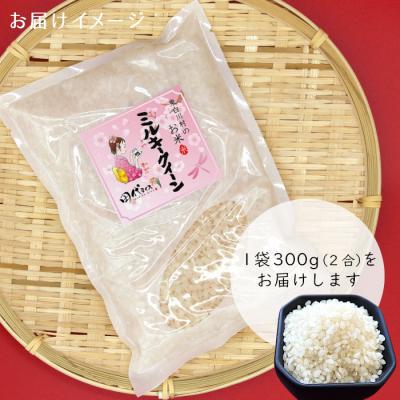 ふるさと納税 東白川村 東白川村産 ミルキークイーン 白米 お試し 2合 300g |  | 03