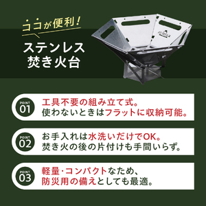 ステンレス焚き火台　六角　ソロキャンプ用 アウトドア キャンプ用品 焚火台