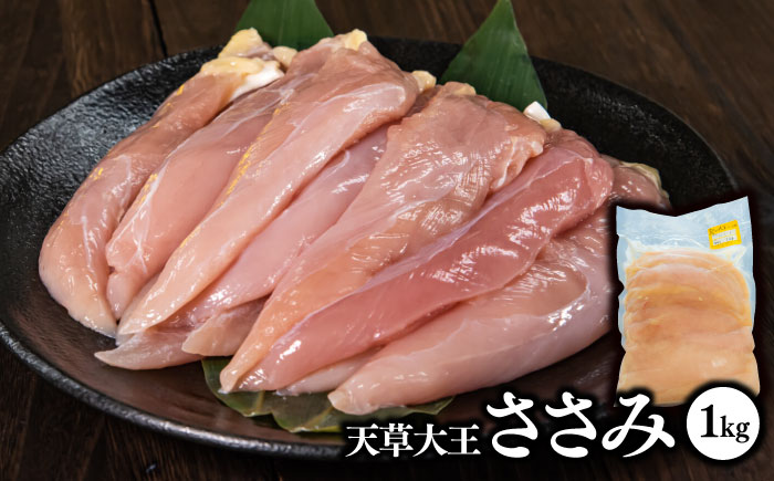 【数量限定】熊本県産 天草大王 地鶏 計3kg ( もも ・ むね ・ ささみ ) 各1kg 鶏肉 小分け 国産【あそ大王ファーム株式会社】[YCF003] 30000 30,000 30000円 3