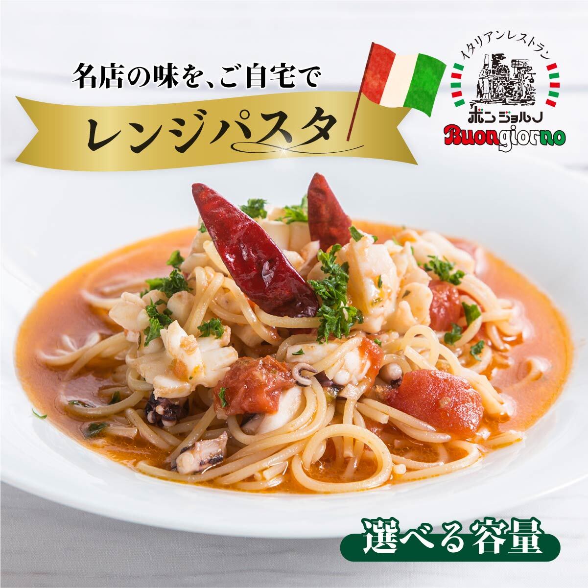 【ふるさと納税】【選べる種類】キングオブパスタ 優勝店 レンジパスタ 5個 7個 11個 定期便 | レンチン パスタ ベスビオ ボンジョルノ イタリアン 冷凍 レンジ 簡単 手軽 時短 レストラン 旨辛 麺 スープ 歯ごたえ コシ おいしい おうち時間 老舗 名店 お試し 群馬県 前橋市