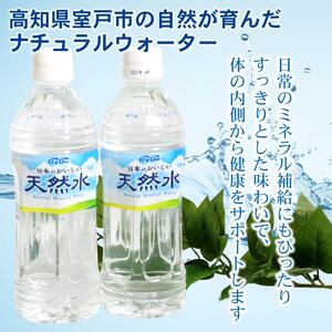 DyDo 日本のおいしい天然水 500ml  水 ミネラルウォーター 軟水 天然水 保存水 備蓄水