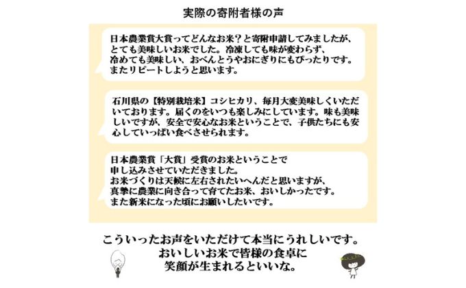 【日本農業賞大賞】厳選プレミアム米4.5kg精白米(特別栽培米コシヒカリ)【定期便3カ月連続】　有限会社　岡元農場