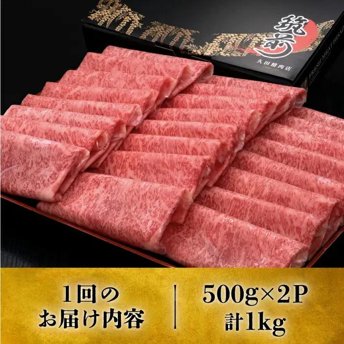 【全2回定期便】博多和牛 特選ロース 薄切り 1kg VBK050 薄切り