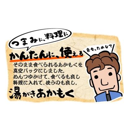 ふるさと納税 京丹後市 京あかもく(湯がきあかもく) 2袋 |  | 01