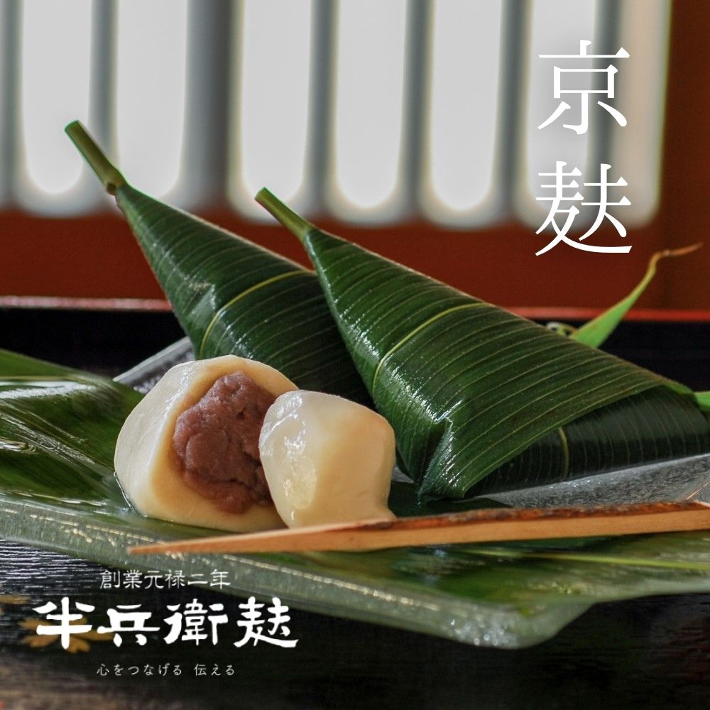 【ふるさと納税】【半兵衛麸】笹巻麸 （麩まんじゅう） 5入袋×3 | 麩 お麩 京都 元禄2年創業 しにせ 麩まんじゅう 湯葉 人気 おすすめ グルメ ギフト プレゼント 贈答用 お取り寄せ 詰め合わせ 京麩 逸品 お取り寄せ 生麩 京麩 スイーツ 惣菜 逸品