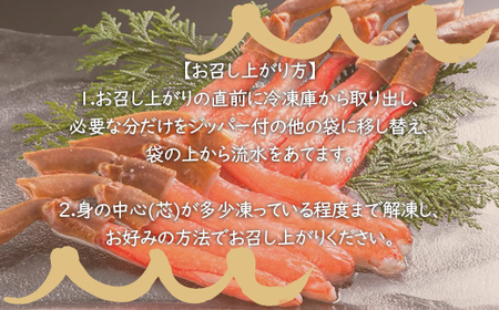 生冷凍 本ズワイガニ ポーション 脚 むき身 500g 【生食可・お刺身OK】（北海道・ロシア・アメリカ産） ABE007 | ズワイガニ