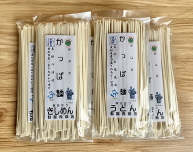 かっぱ麺　きしめん・うどん　1箱14袋入り ≪ウドン 饂飩 きし麺 美浜の塩 愛知県 特産品≫◆