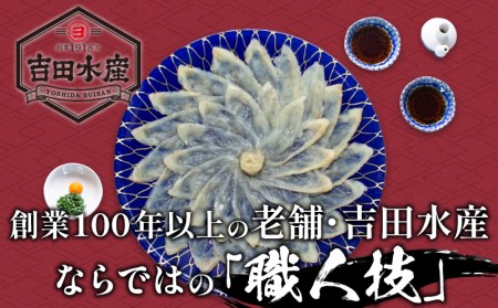  国産天然 ふぐ刺身・ちりセット 2~3人前 冷凍 ( ふぐ フグ まふぐ マフグ 真ふぐ 下関ふぐ 下関フグ ふぐ刺し フグ刺し ふぐ刺身 ふぐ鍋 フグ鍋 てっさ てっちり 国産天然まふぐ 国産天然