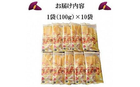 島根県産　干し芋【1-156】