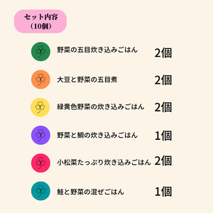 有機まるごとベビーフード　12ヵ月ごろ（10食入り）有機JAS認定工場で国産素材100％、無添加で製造 赤ちゃん 離乳食