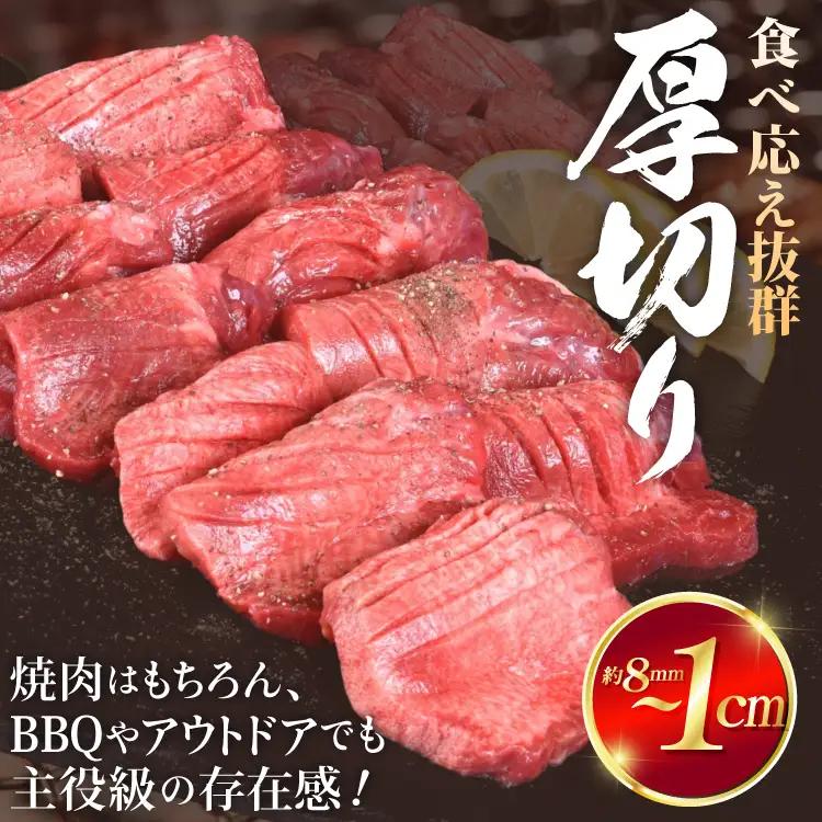 厚切り牛タン 塩味 500g 牛タン 