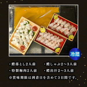 【京都の鱧しゃぶ】はもしゃぶ  はも落とし食べ比べセット 鱧出汁付き 鱧はも鱧はも鱧はも鱧はも【033】