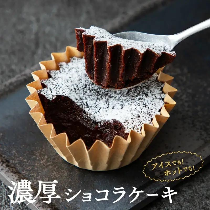 アーモンドタルト&濃厚ショコラケーキ 各9個セット【飯田川つくし苑】