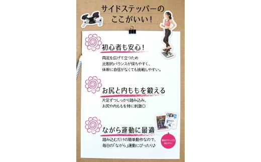 サイドステッパー 〈ライズクリエイション atRise〉 ステッパー 静音 ダイエット 踏み台昇降 室内運動 器具 有酸素運動 コンパクト ステッパー 健康 運動 器具 室内トレーニング 脂肪燃焼 フ