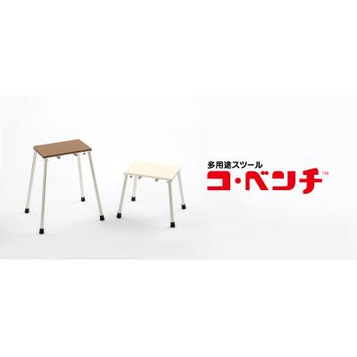 ふるさと納税 羽島市 多用途スツール「コ・ベンチ」ブラウン(2台セット) |  | 01