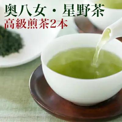 【2026年産】星野村の八女茶2本セット (80g×2本)【銘茶 福岡銘茶 お取り寄せ 茶 お茶 おちゃ 八女茶 人気 おすすめ ソフトドリンク 飲料 常温 送料無料 CE008】