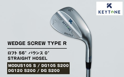 
            KEYTONE SCREW TYPE R ウェッジ ロフト 56° バウンス 0° ストレートホーゼル ゴルフクラブ 【MODUS105 S/DG105 S200/DG120 S200/DG S200】
          