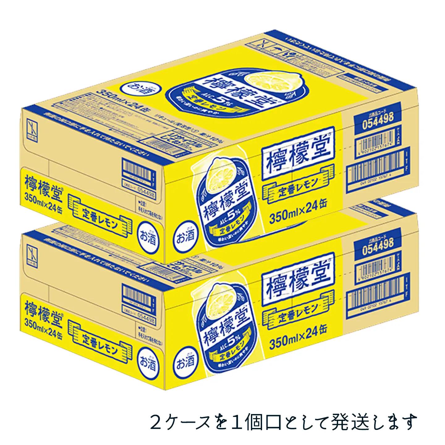 新・二代目「檸檬堂」定番レモン（350ml×48本）24本入×2ケース｜缶チューハイ レモンサワー お酒