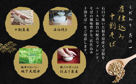 越前十割そば１５食セット（越前福井産辛味大根・専用だしつゆ付き）／箱入り【越前そばHAMA庵】
