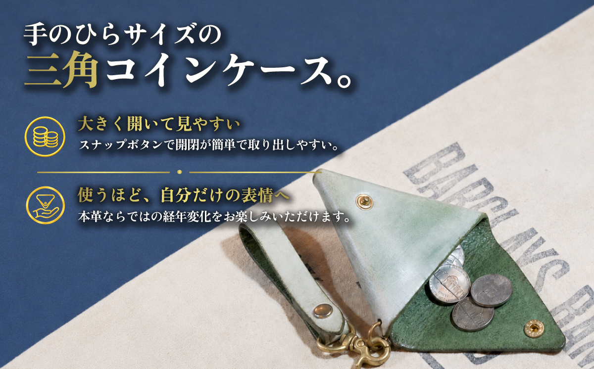 カムズワークショップ ハンドメイド 本革 三角コインケース《選べる8色》キャメル Camel【革製品 本革 ハンドメイド プレゼント 下妻市】