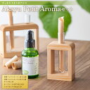 【ふるさと納税】 【旧商品】Akayu Petit Aromaセット (すっきり うきうきアロマ) 『アロマ癒しサロン Akayu』 アロマオイル 山形県 南陽市 [1772]