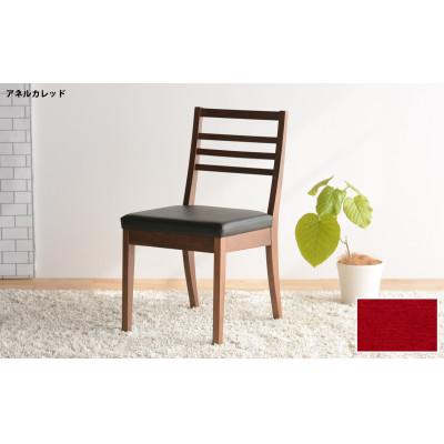 ふるさと納税 大川市 DCゴーダ ダイニングチェア ウォールナット アネルカレッド 1脚 |  | 01