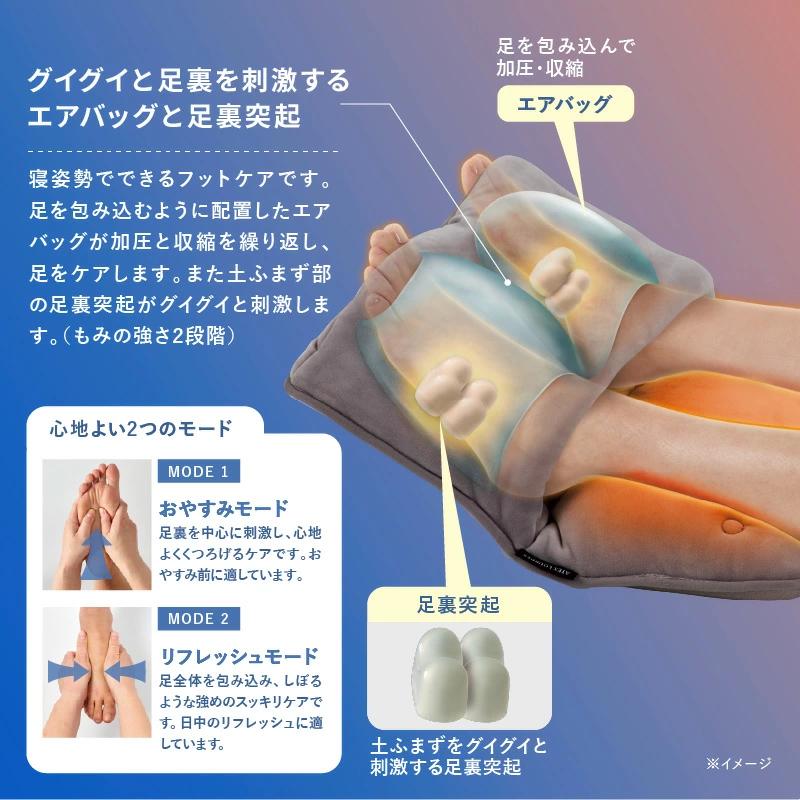 おやすみフットケア AX-HX123GR_おやすみ フットケア 洗える カバー 立ち仕事 冷え性 就寝前 足裏 突起 土ふまず 刺激 ふくらはぎ 加圧 収縮 エアバッグ 温熱 振動 セルフケア 手元コ