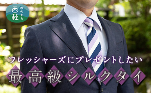 No.271 ネクタイ　富士桜工房　組織変化ストライプ　紺・白・紫 ／ シルク おしゃれ 山梨県 特産品【n0271_yam_A】
